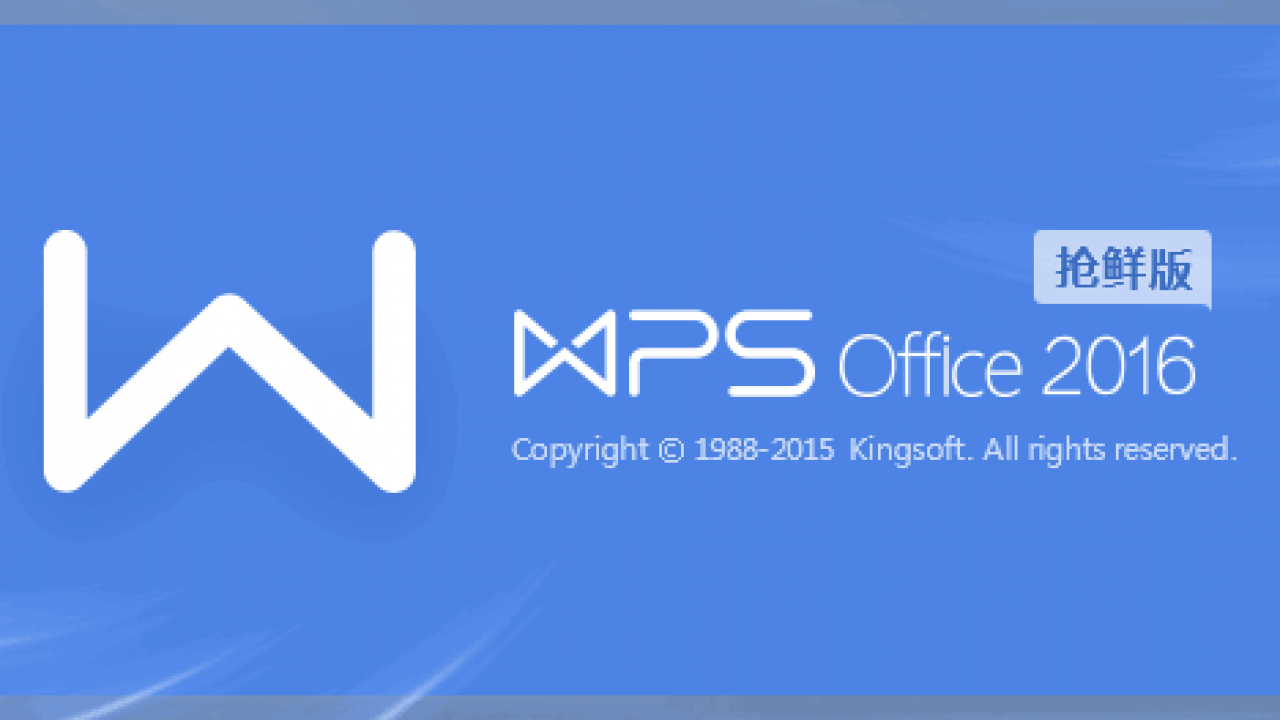 kingsoft office 2014