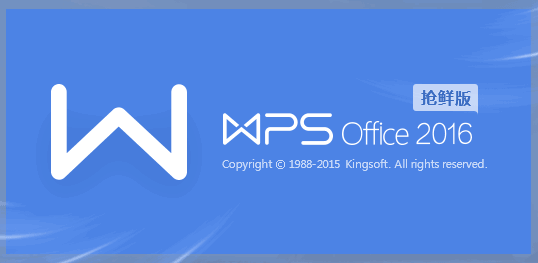 Kegunaan wps office di xiaomi